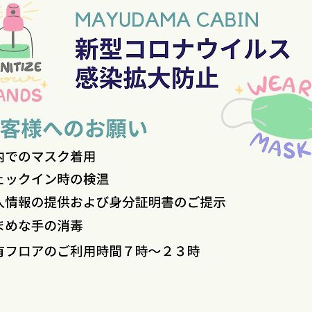 Mayudama Cabin Hostel Yokohama  Luaran gambar