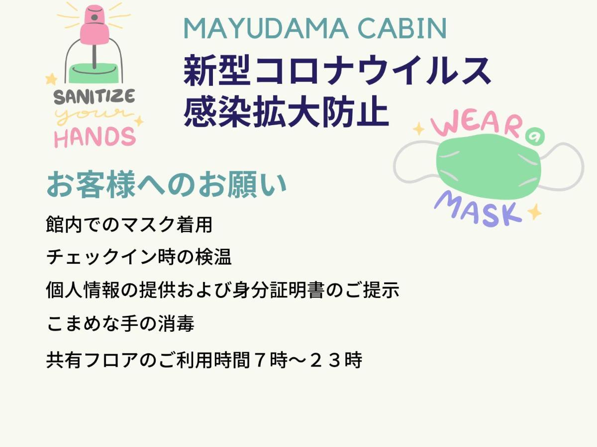 Mayudama Cabin Hostel Yokohama  Luaran gambar